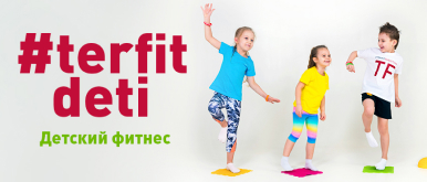 terfit